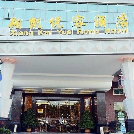 Humen Dongguan Xiangkai Yuerong Hotel מראה חיצוני תמונה